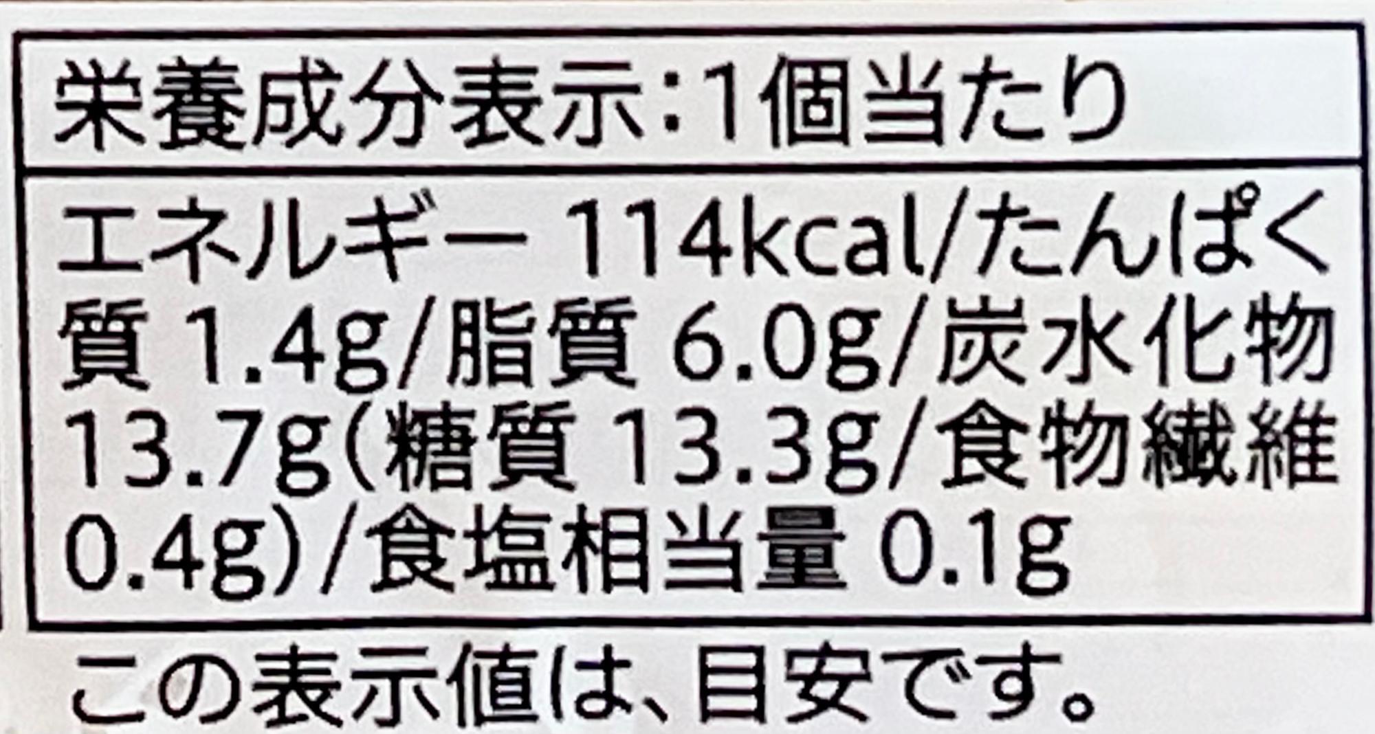 3個で159円」「ジャリジャリ食感が楽しい」セブンイレブンの新商品がお