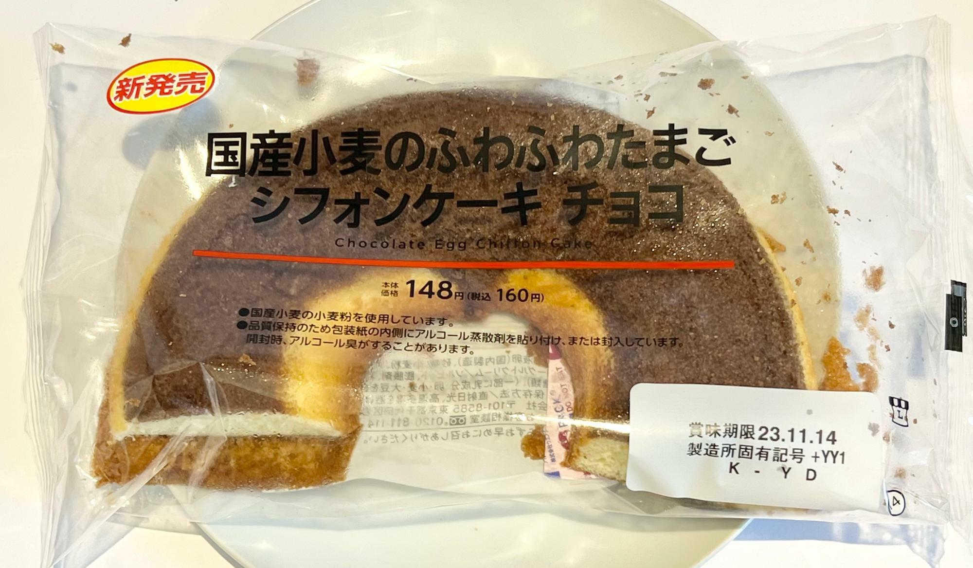 デカい！デカすぎる！」「優しい甘さでふわふわ美味しい」ローソンの新