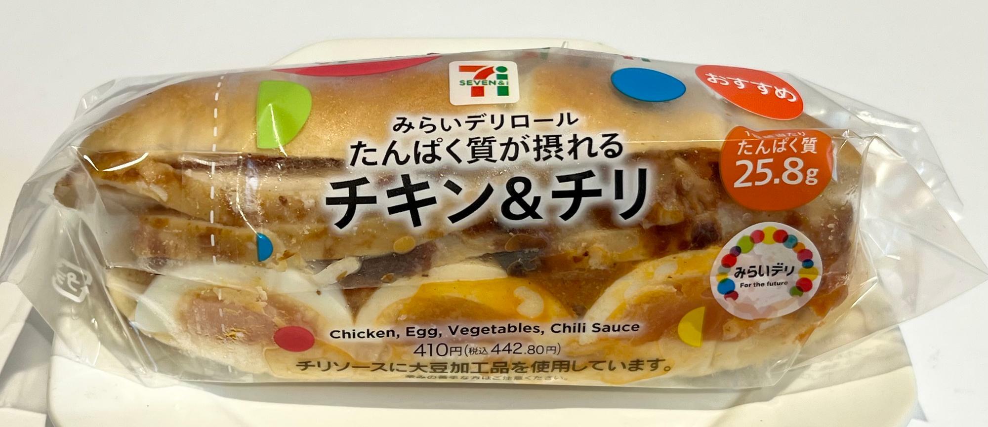 超人気商品が美味しくなった！」「どこが変わったの？」セブンイレブン