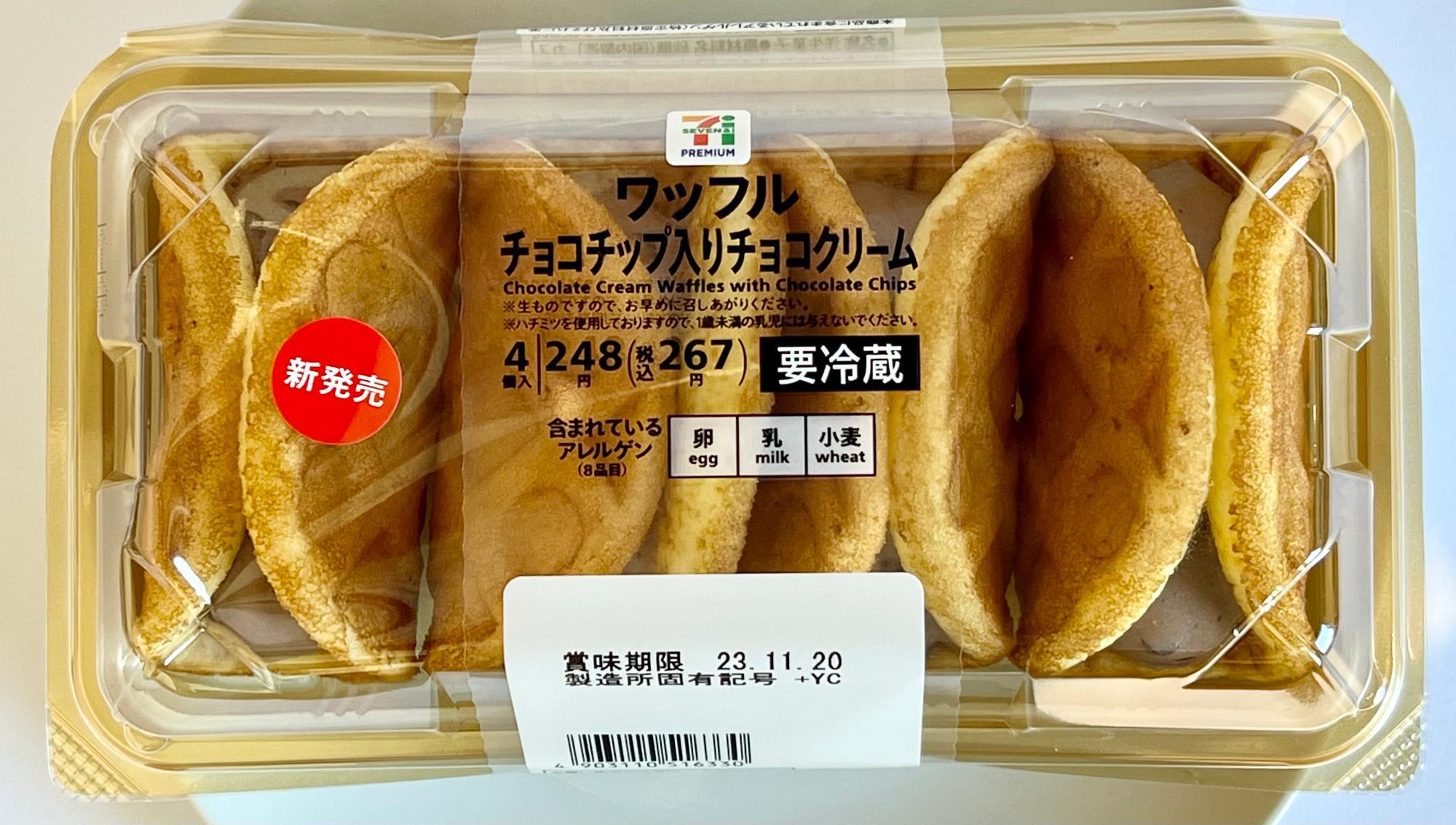 4個で267円とお得」「ふかふか生地にチョコクリーム」セブンイレブンの