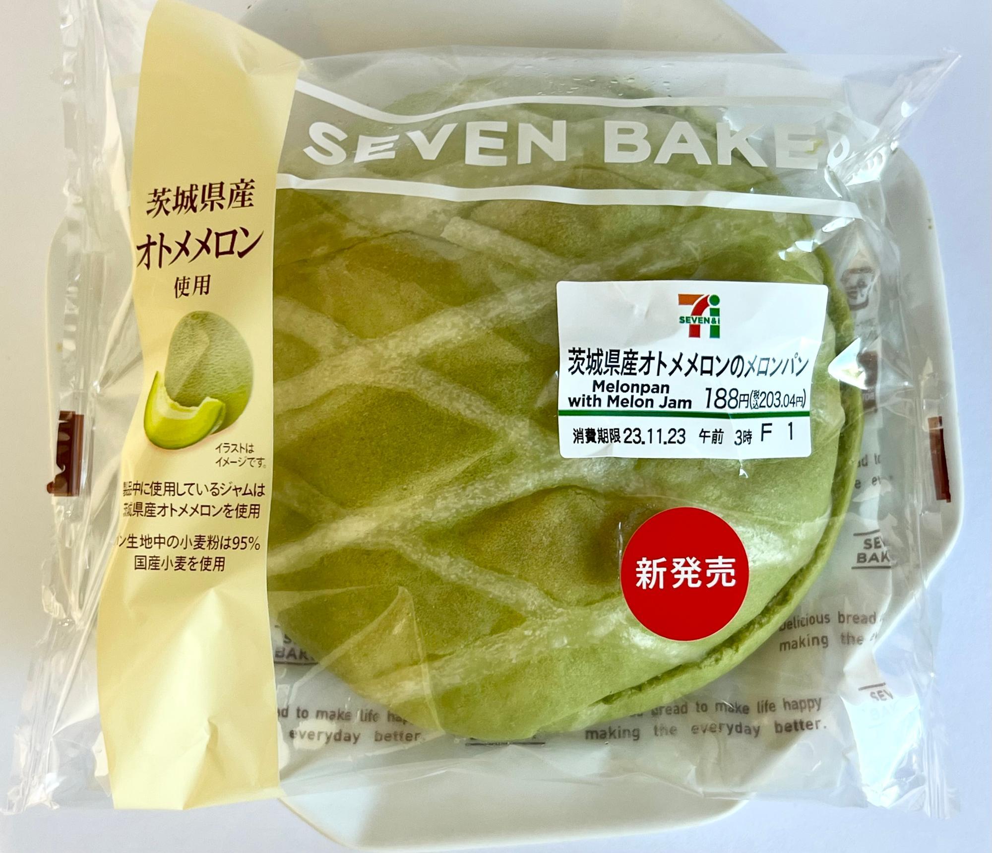 メロンみたいなメロンパン!」「リピ確定の美味しさ メロンみたいなメロンパン!」「リピ確定の美味しさ