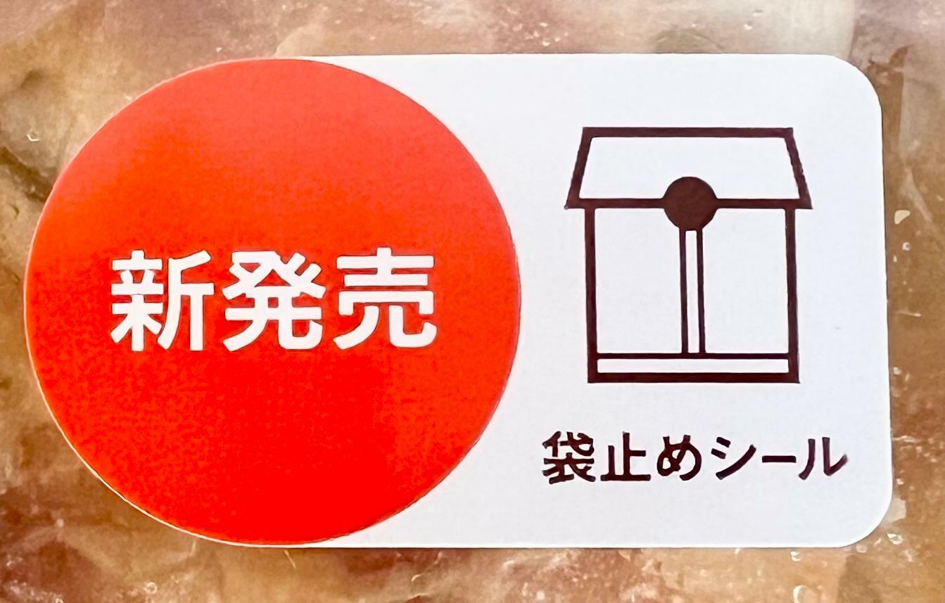 1個43円とお得！」「ザクザクりんごが楽しい」セブンｰイレブンの8個 