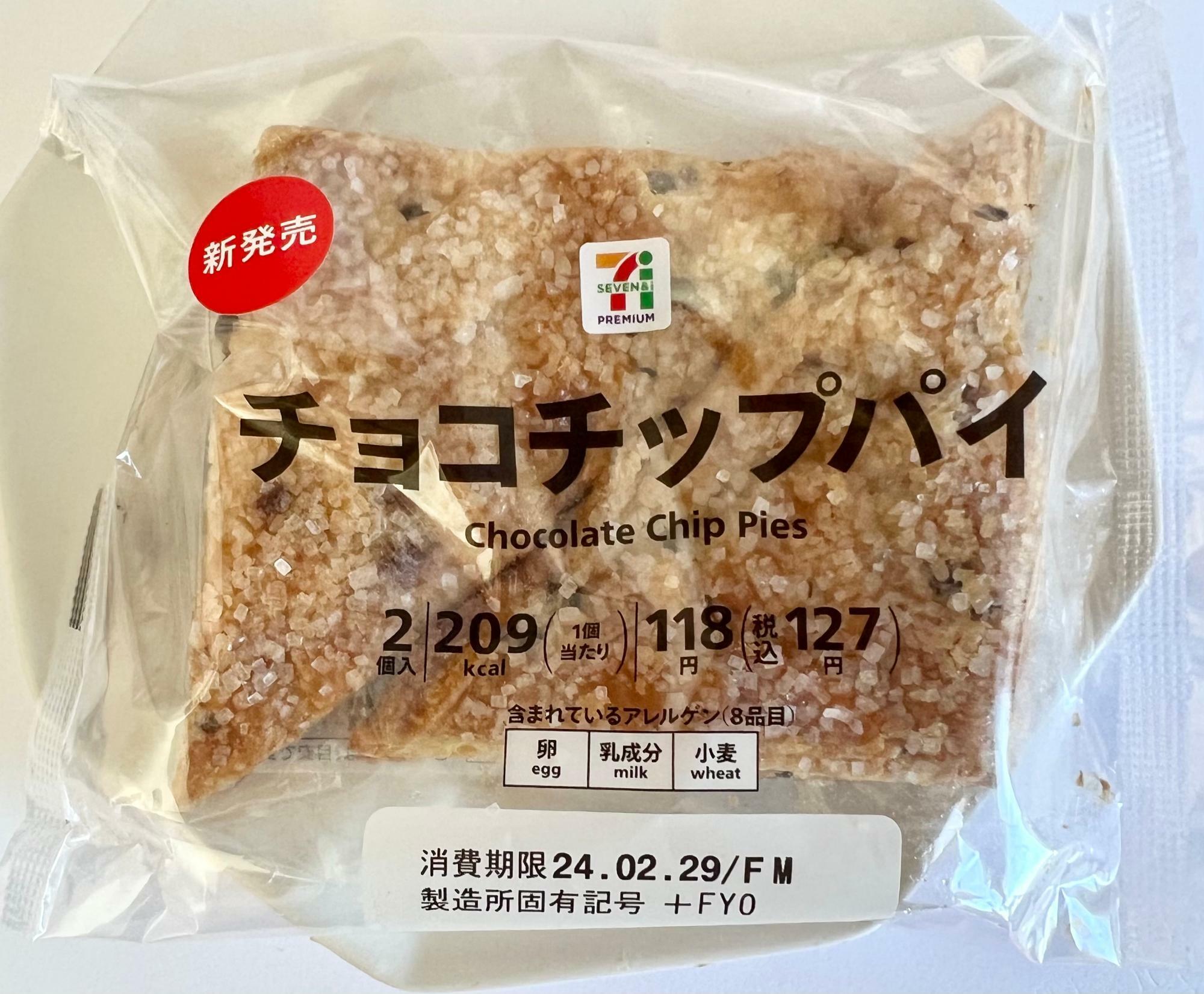 2個で127円とお得！」「ザラメとチョコチップがたっぷり