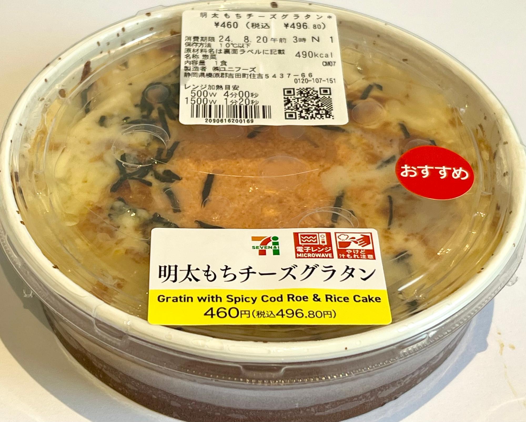 ちーずぐらたん チーズグラタン 200g クチーナ・カルダ 1ケース（12袋）(1ケース