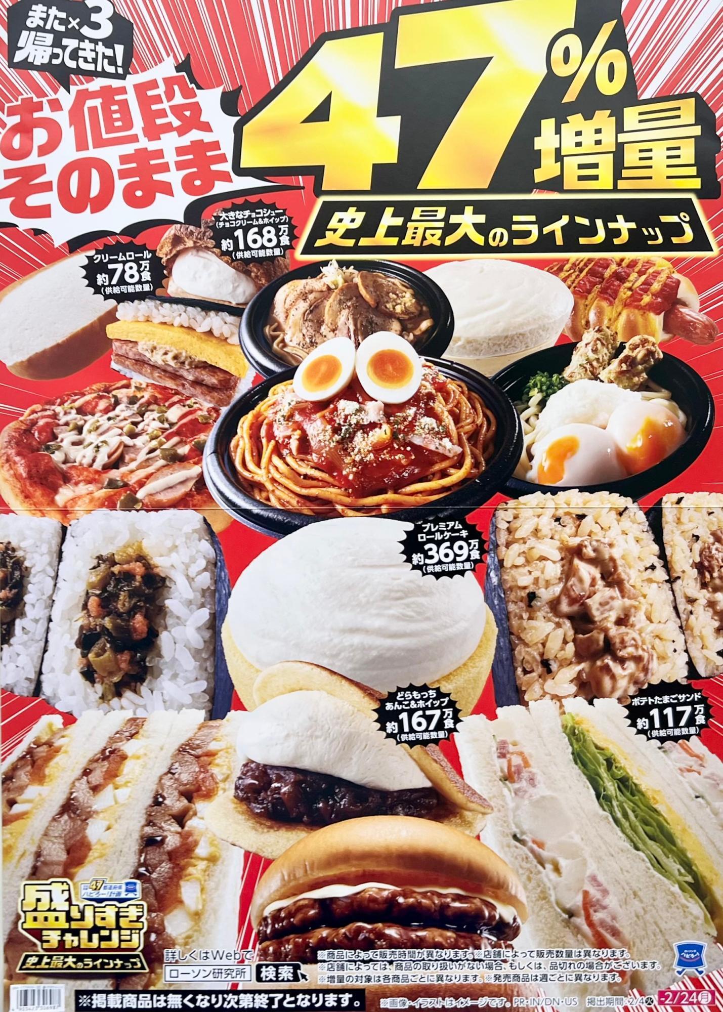 特盛りラーメン | 有限会社 ながお食研