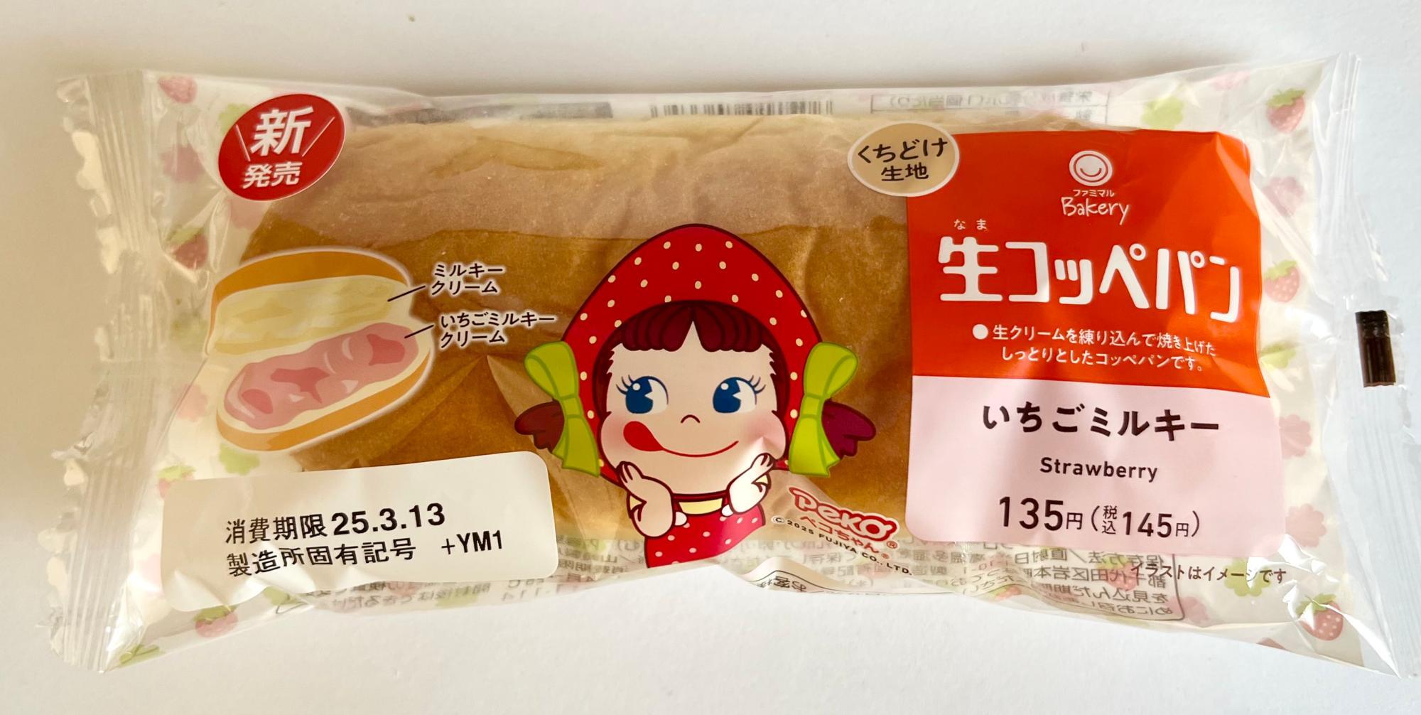 Amazon.co.jp: Family Mart ファミリーマート ファミマ 応募当選