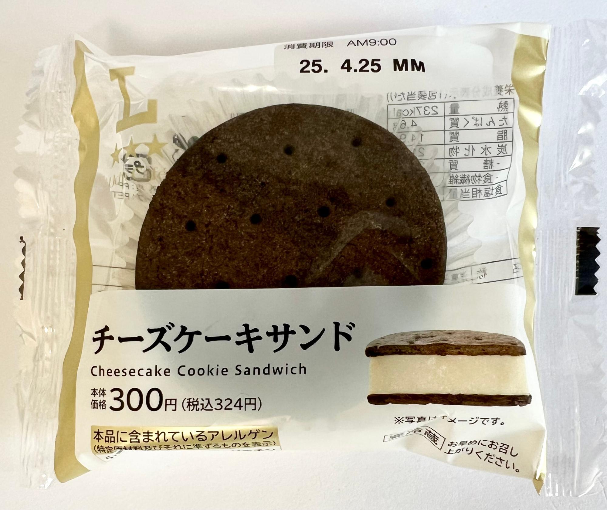 新作スイーツ／春にぴったり！苺のスイーツが登場｜ローソン公式