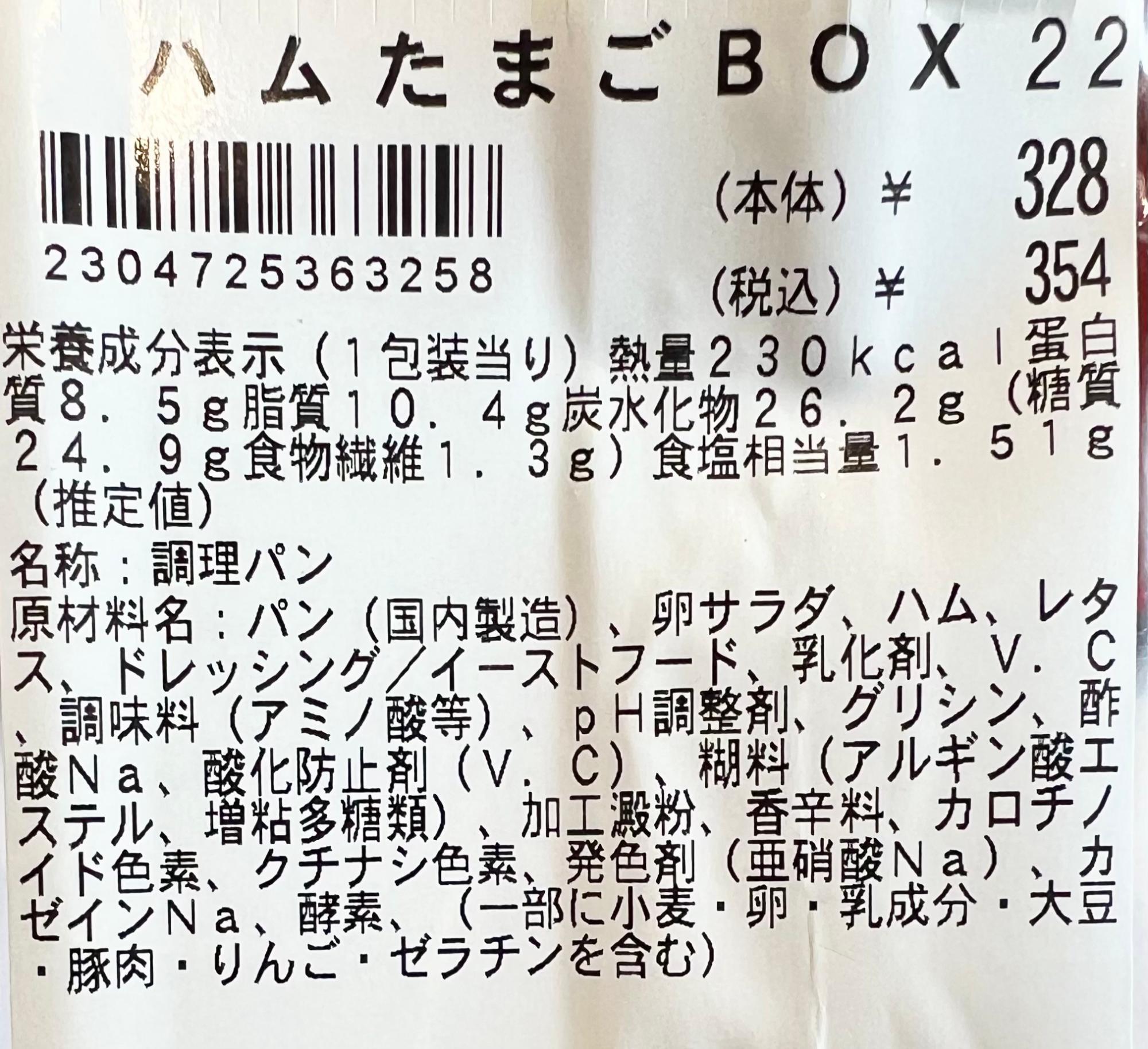 具材を増量したのにまさかの値下げ！これは嬉しい！】ローソンの