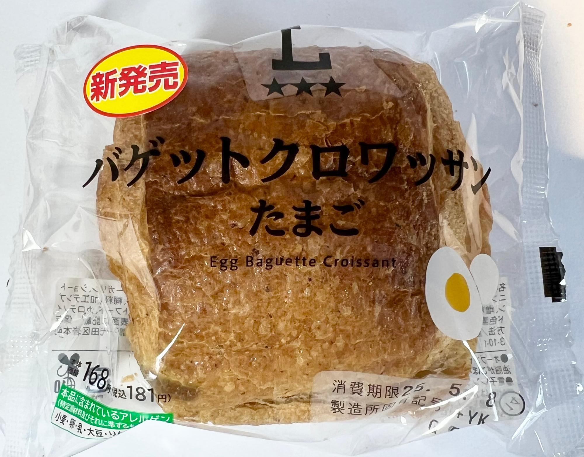 希少稀な こんなの初めて！まさかの仕様に驚嘆！】ローソンの新商品が美味 特撮