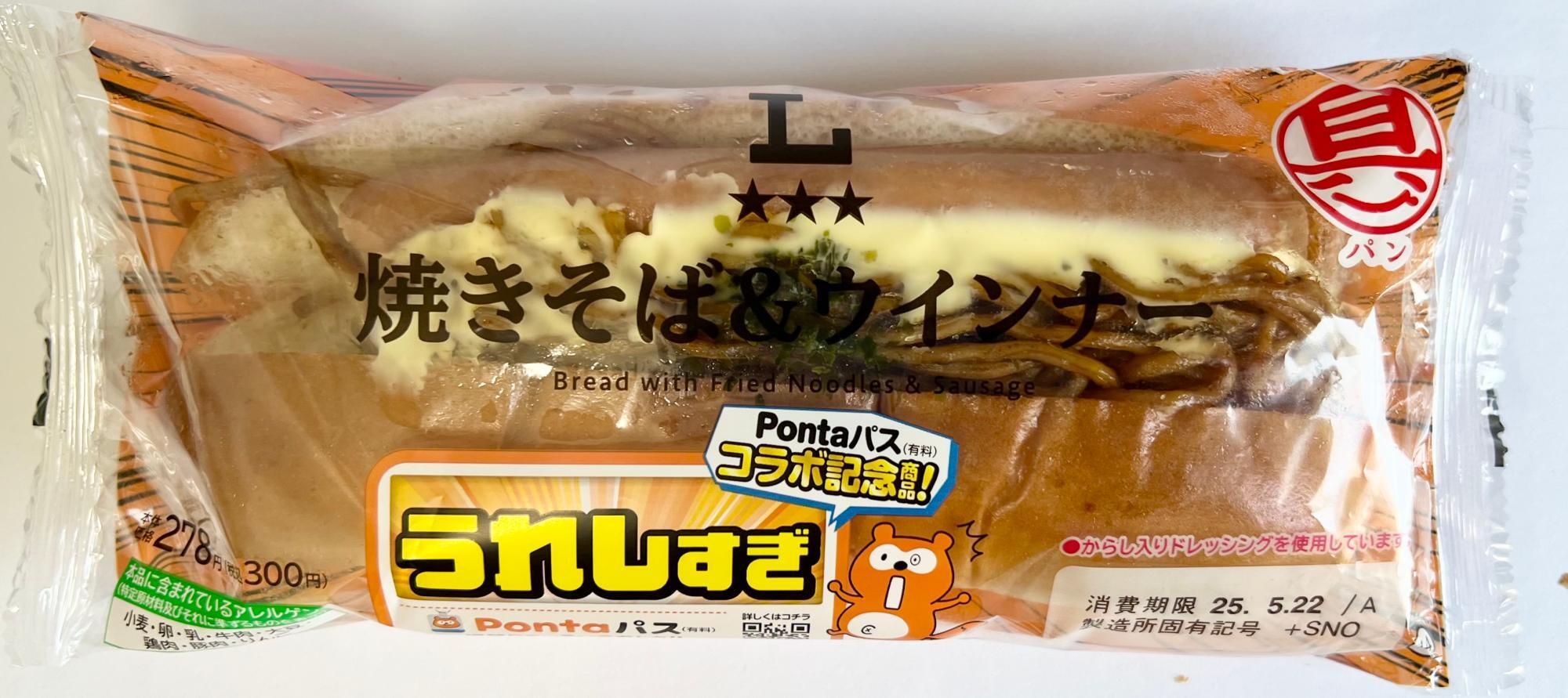 重量175gとガッツリ！お得な半額クーポンも！】ローソンの新商品