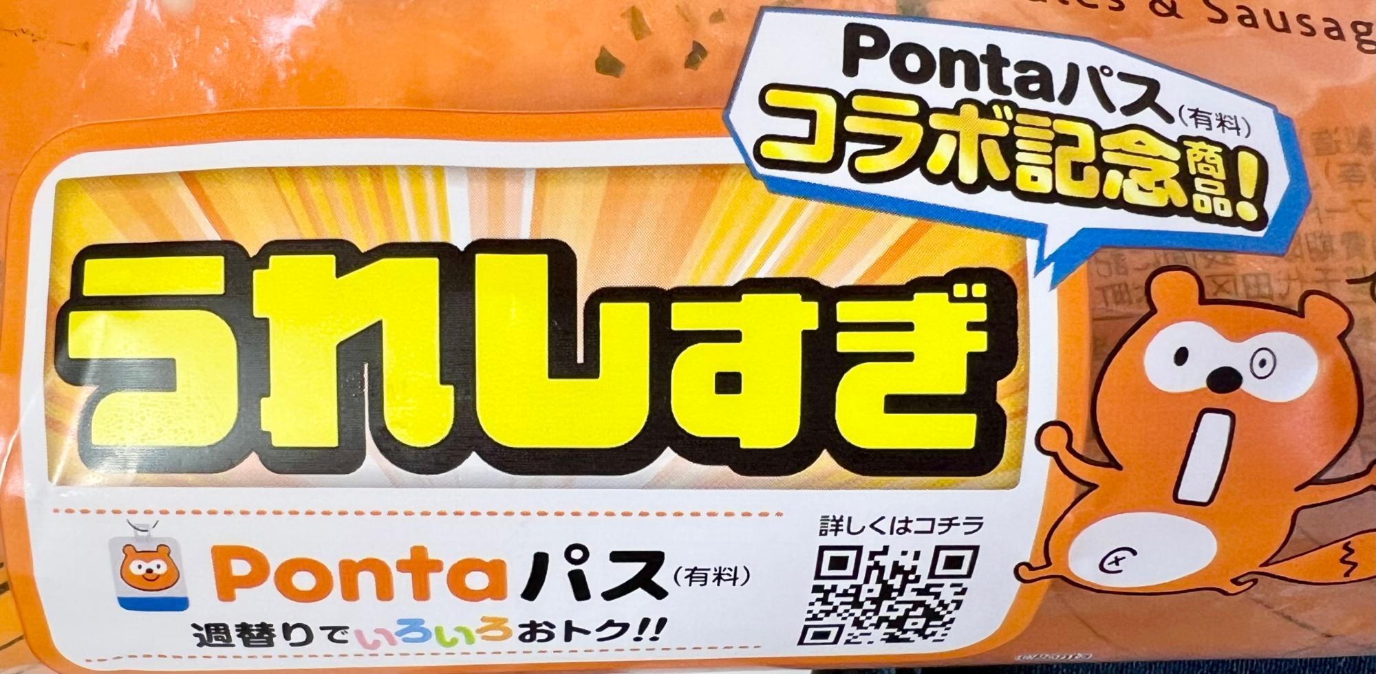 ガチ！大幅値下げ！ローソン　ユーフェスクジ完備品セット ガチ！大幅値下げ！ローソン ユーフェスクジ完備品セット