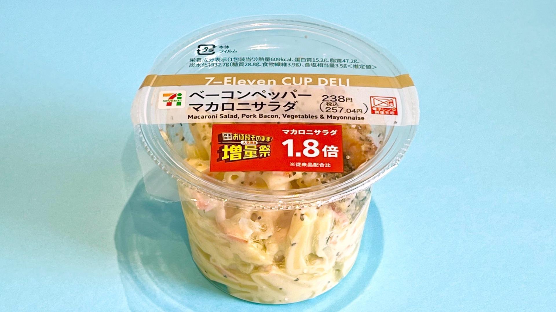 マカロニサラダ（感謝） FDF Plus マカロニサラダ 1kg｜ケンコーマヨネーズ｜業務用商品