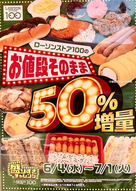 ガチ！大幅値下げ！ローソン ユーフェスクジ完備品セット