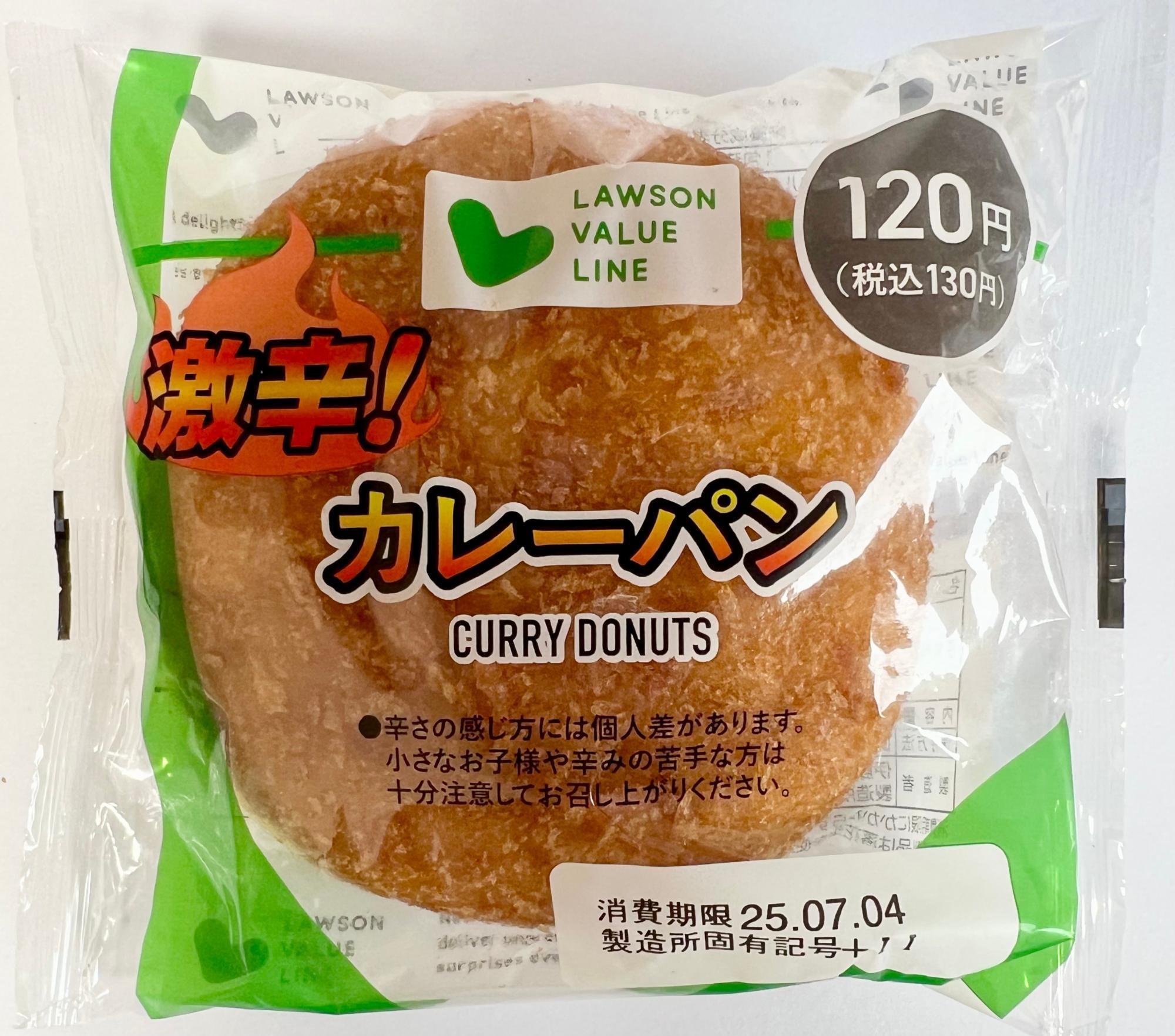 これで130円！猛烈な辛さ！】ローソン100「激辛フェア」の新商品