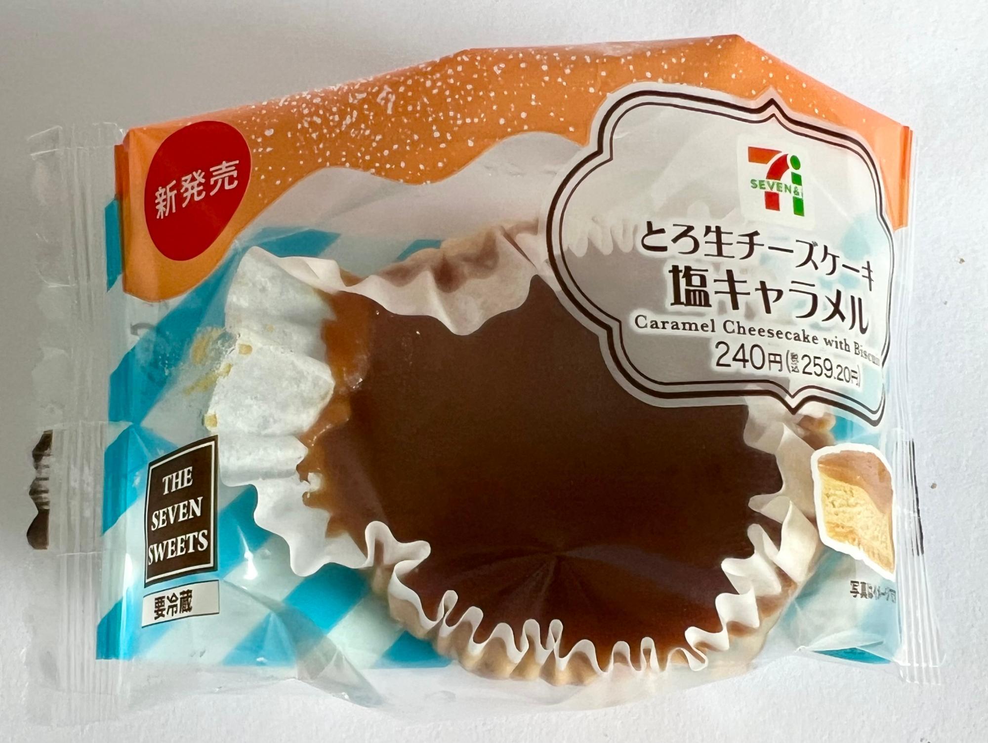 セブンイレブン一番 kanmin_no_osama 👇他投稿はこちらから @kanmi_no_osama