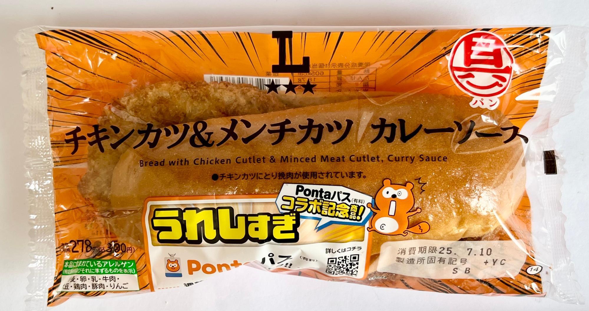 猛烈なボリュームに驚嘆！お得な半額クーポンも！】ローソンの