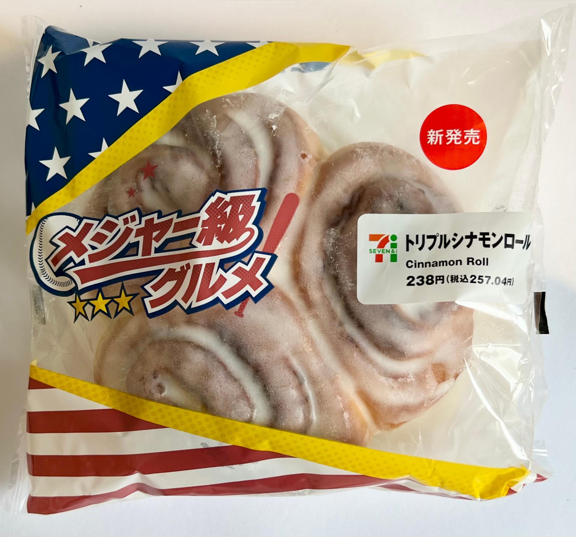 3個のパンがまさかの合体？！猛烈なボリューム！】セブン