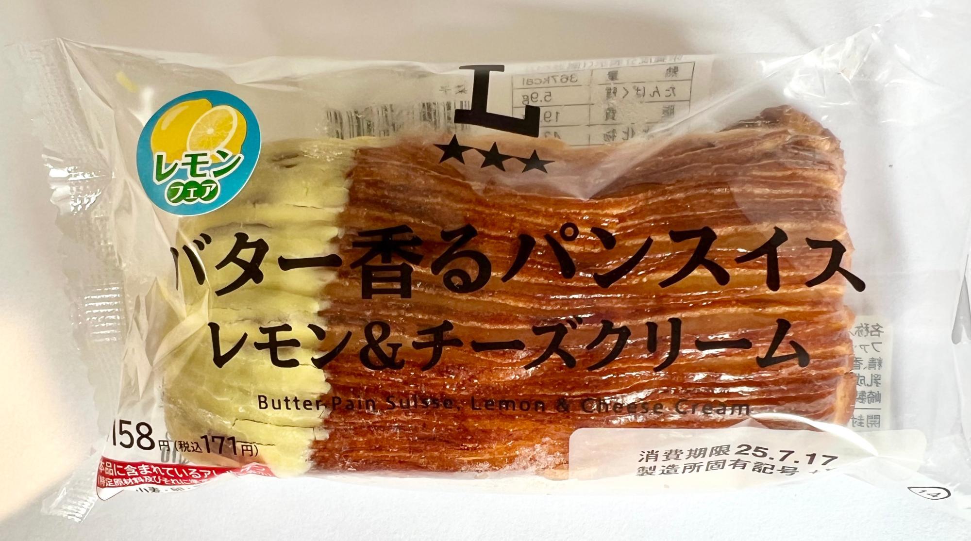 大人気の名作シリーズに新味登場！これはマジで旨すぎる