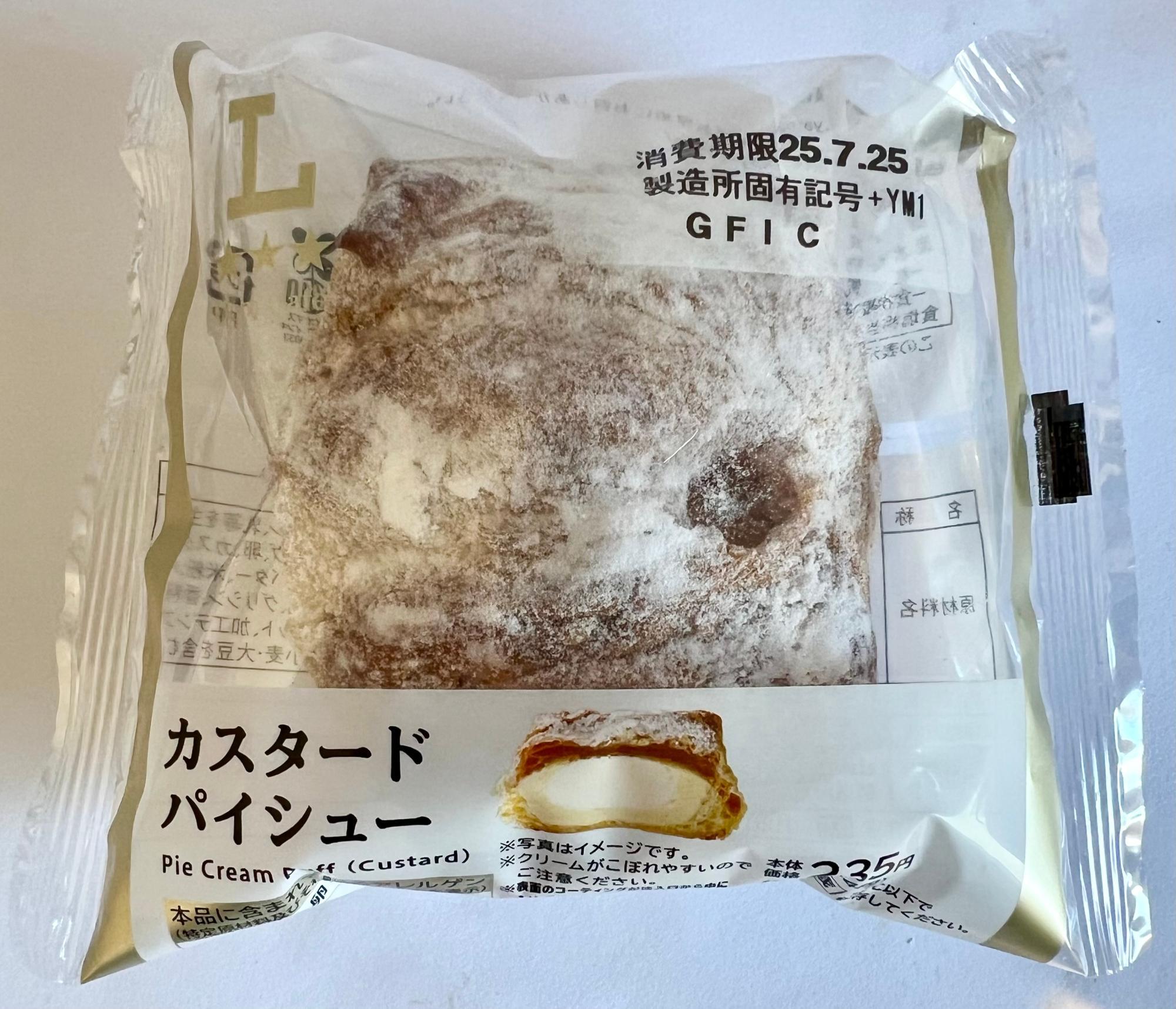 ローソンスウィーツ大好き　 また今日も買ってしまった！マジで美味しい！】ローソンの254円