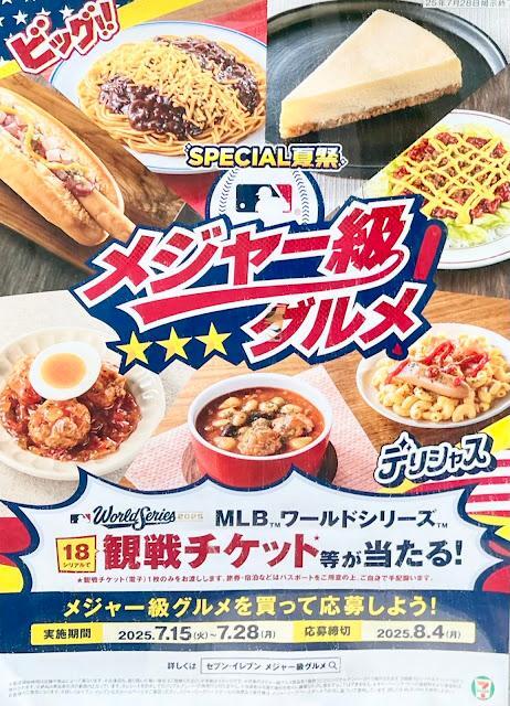 これは美味すぎる！スパイシーでピリ辛！】セブン-イレブン