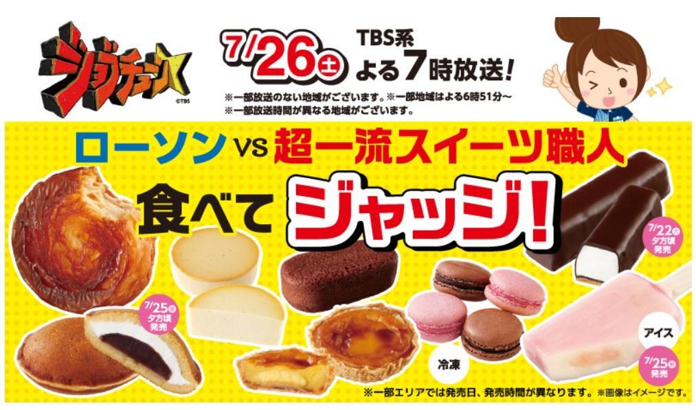 激レア✨Jリーグ クッション ローソン当選品 2025年7月26日(土) TBS系TV番組「ジョブチューン」にローソンの