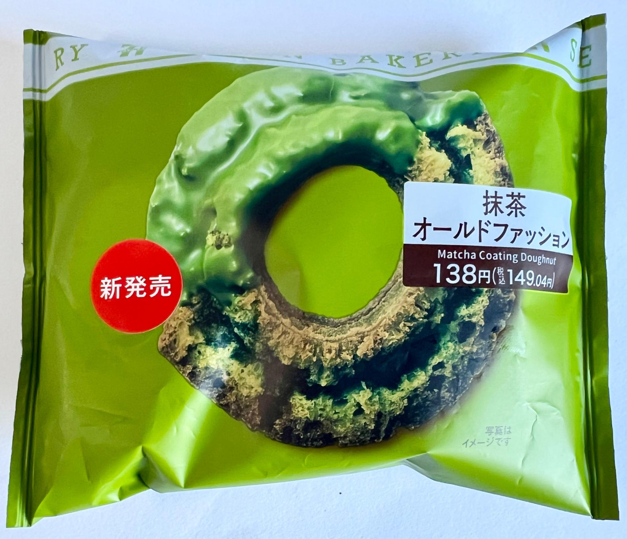 久々の復活！見つけるとすぐに買ってしまう！】セブン‐イレブン