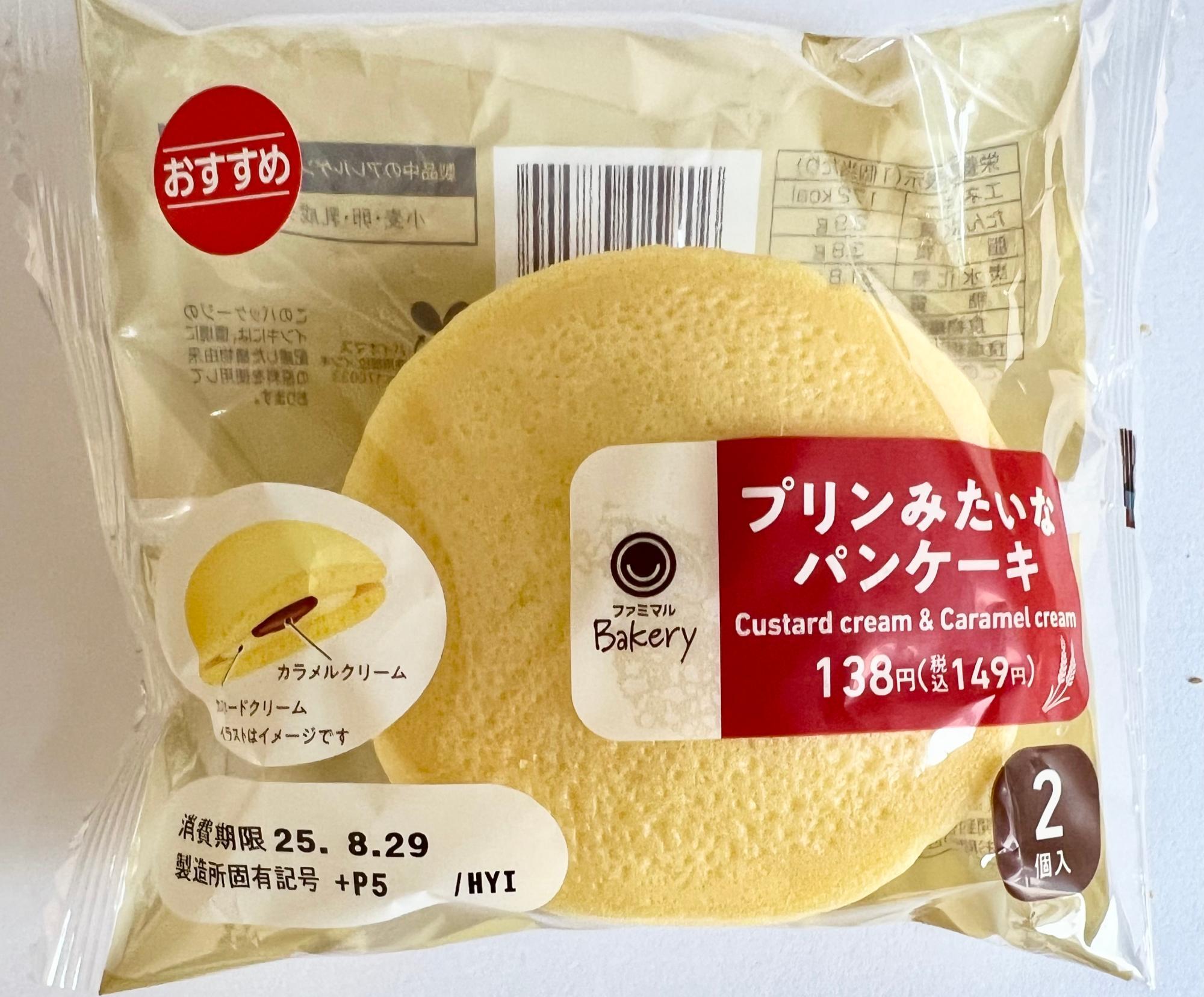 コンビニパン 149円でボリューム満点！何度も食べたくなる美味しさ！】ファミマの新商品にハマった！（キャプテン福田） - エキスパート - Yahoo!ニュース