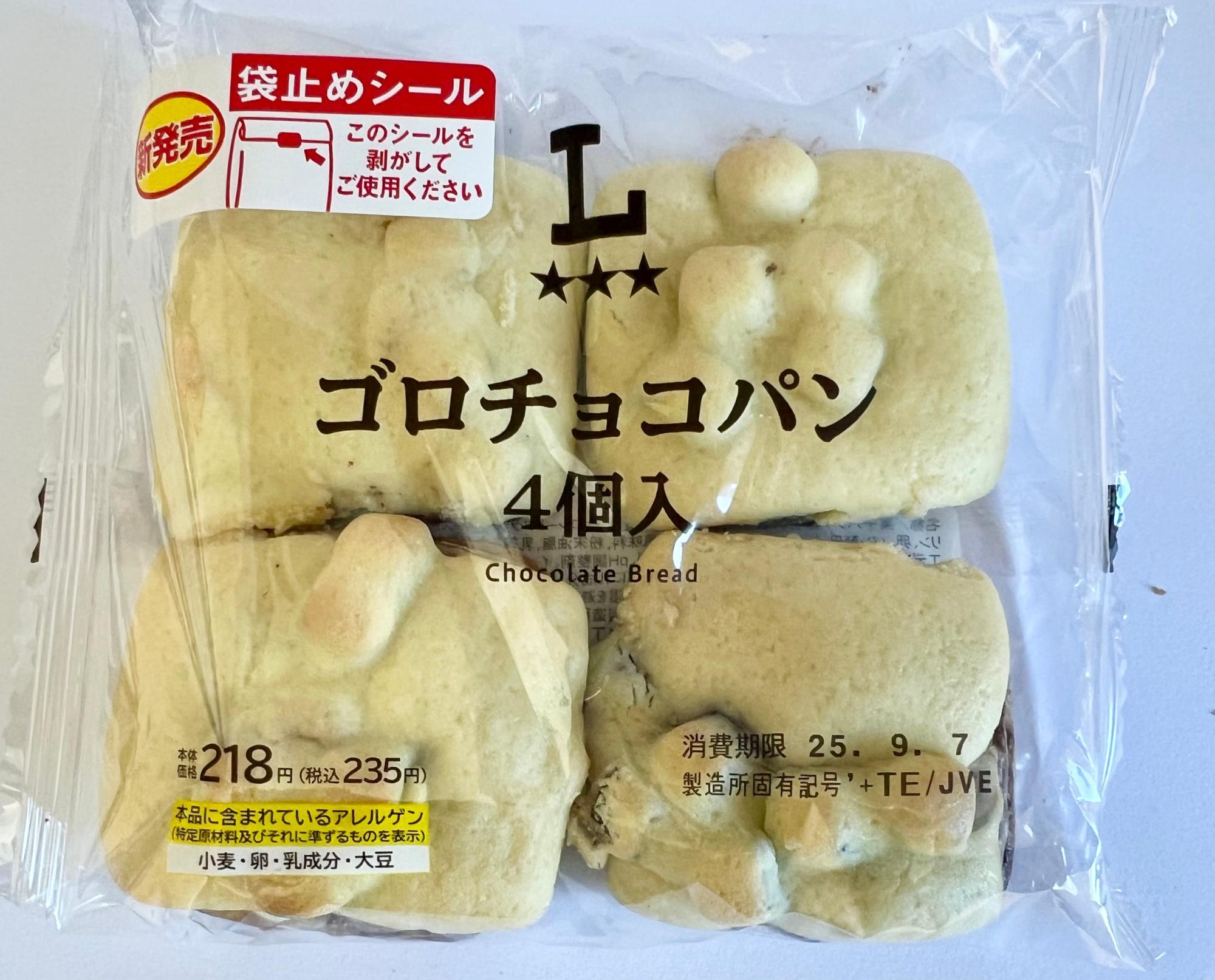 コンビニパン 4個で235円！チョコがゴロゴロ入ってる！】ローソンのお得な新商品に歓喜！（キャプテン福田） - エキスパート - Yahoo!ニュース