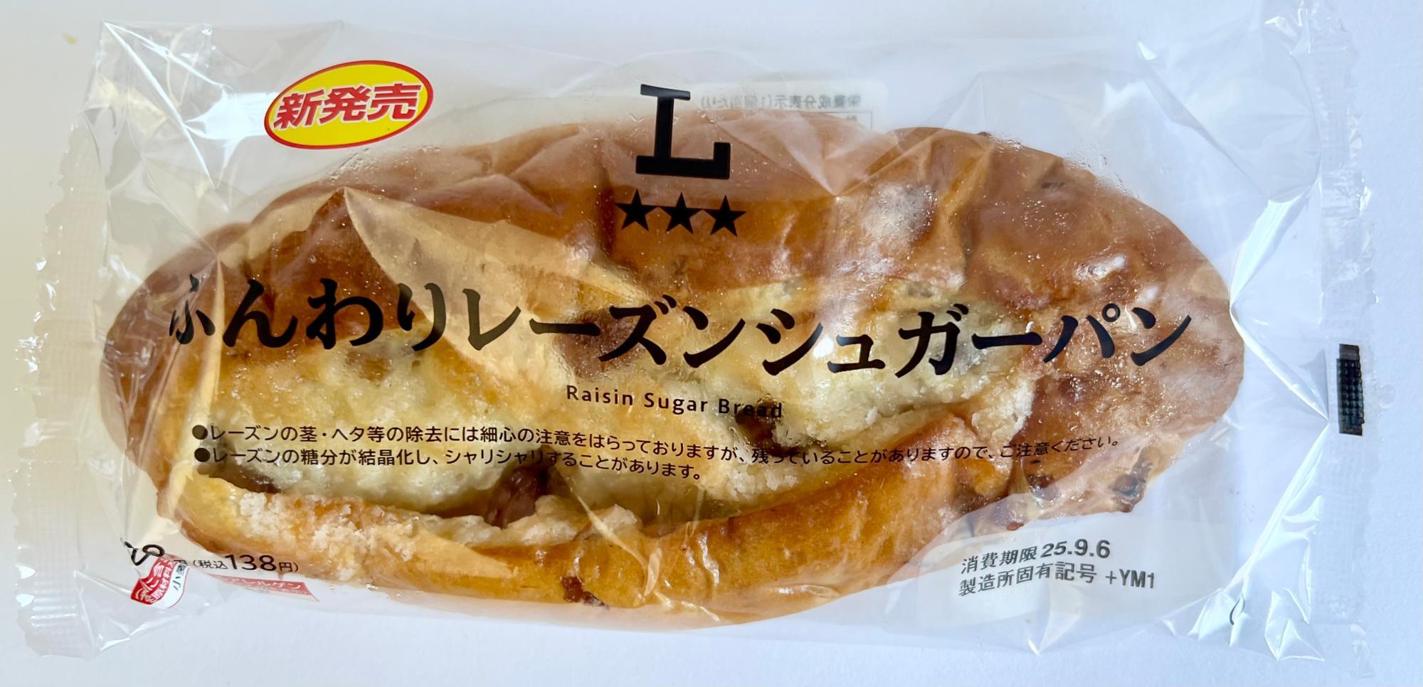 コンビニパン こんなパンを待ってた！デカくて美味しくて138円！】ローソンの新商品にハマった！（キャプテン福田） - エキスパート - Yahoo!ニュース