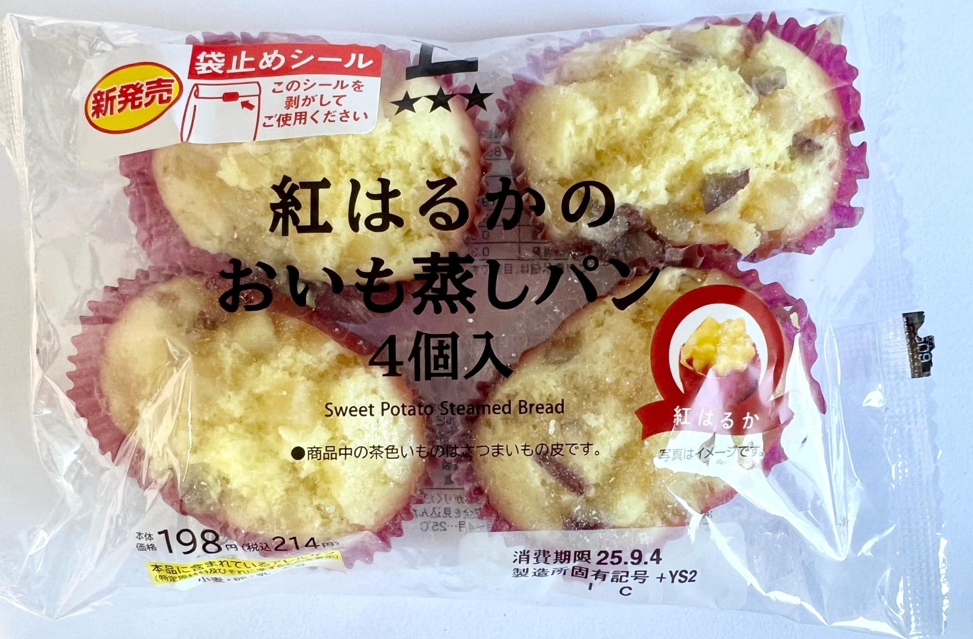 コンビニパン 1個54円！美味しくておやつにピッタリ！】ローソンのお得な新商品に歓喜！（キャプテン福田） - エキスパート - Yahoo!ニュース