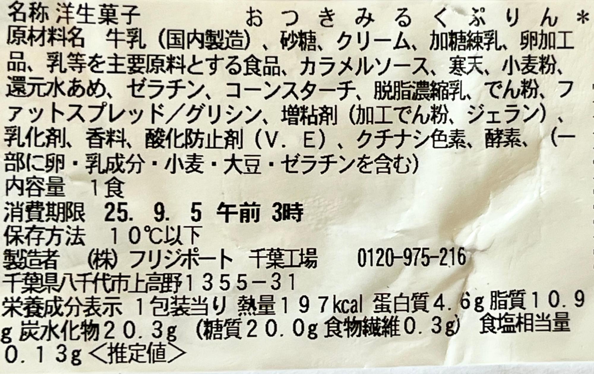 これはハマります！もう1個食べたくなる！】セブン‐イレブンの