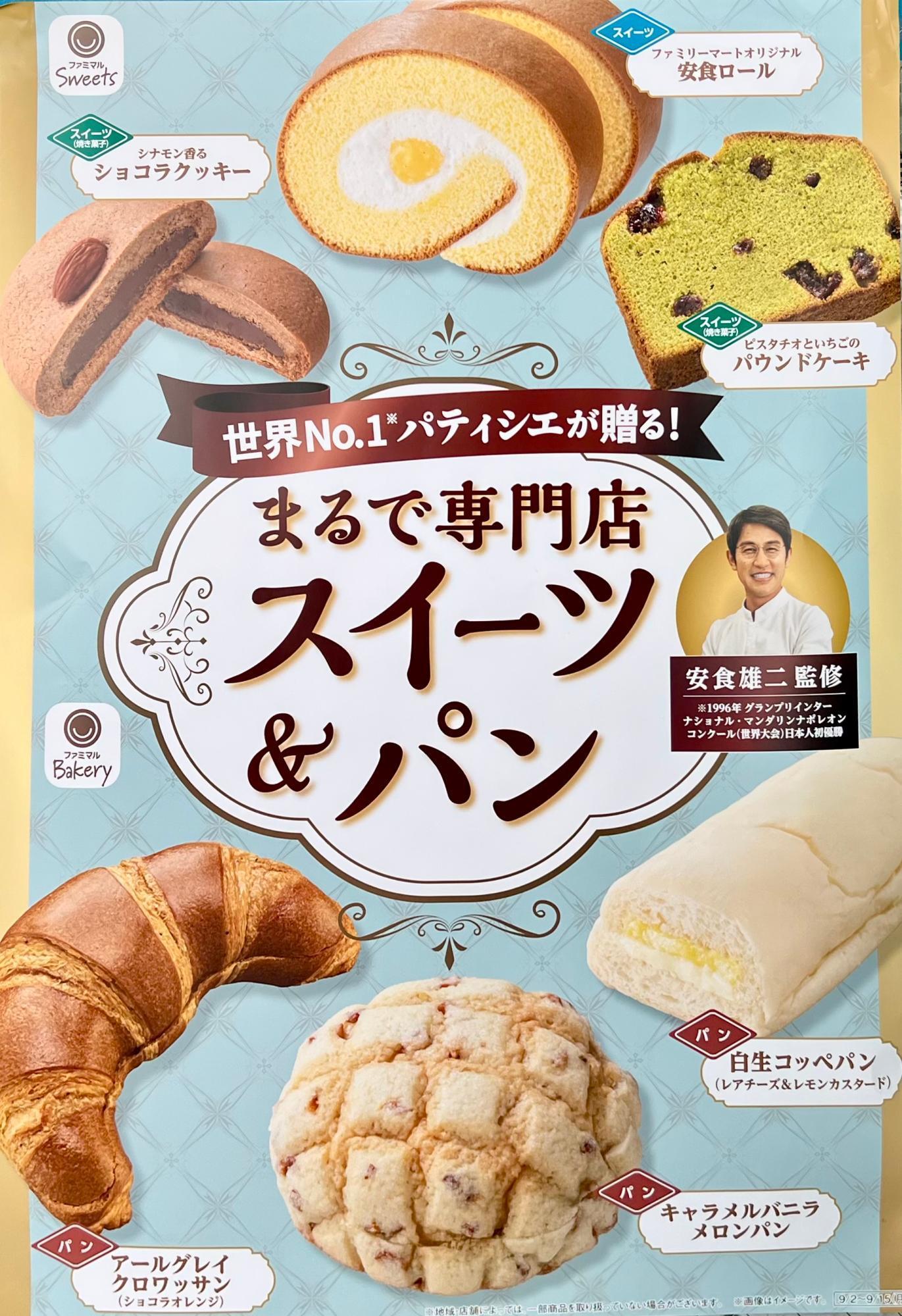 コンビニパン 