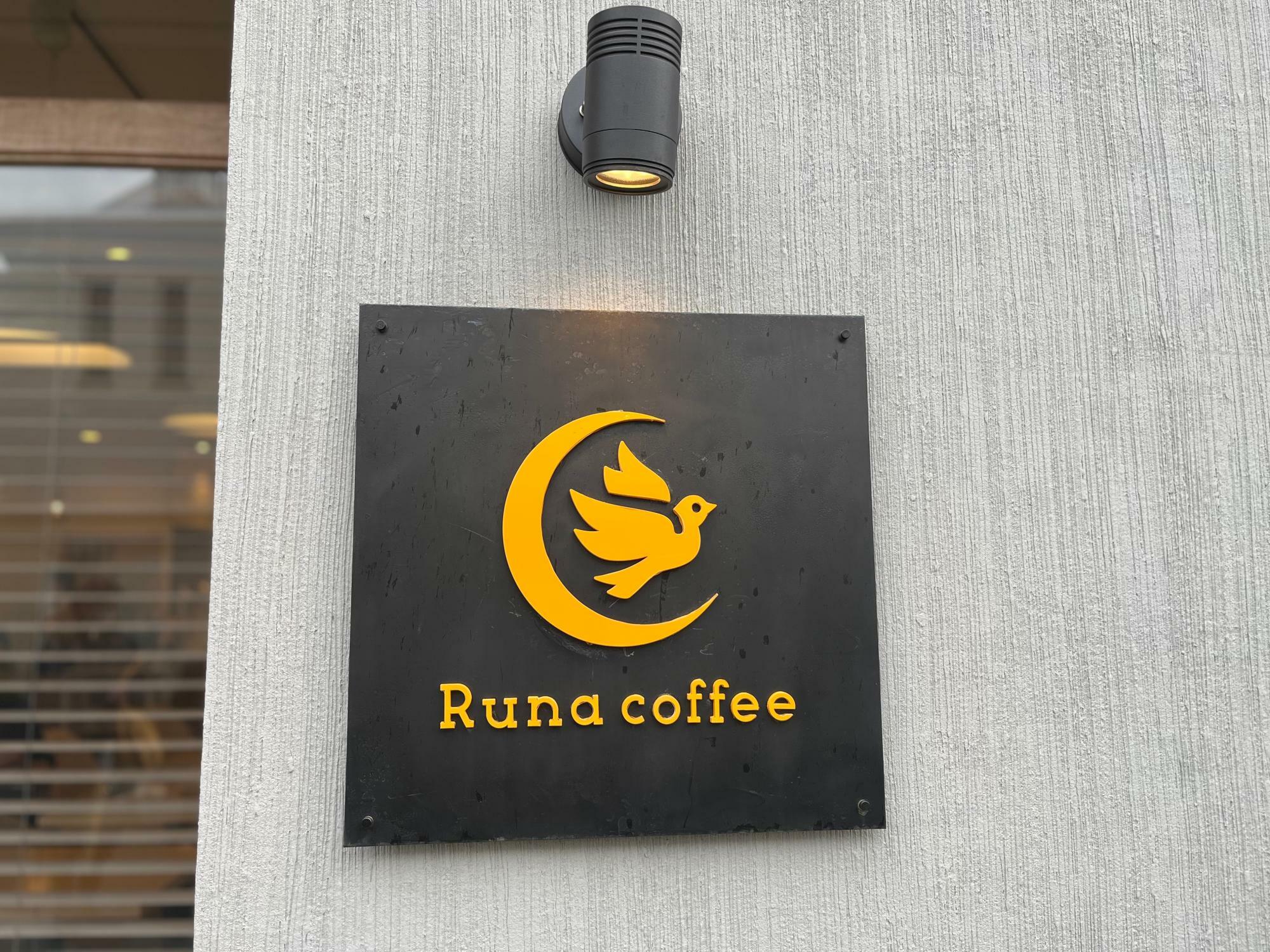 Runa coffee