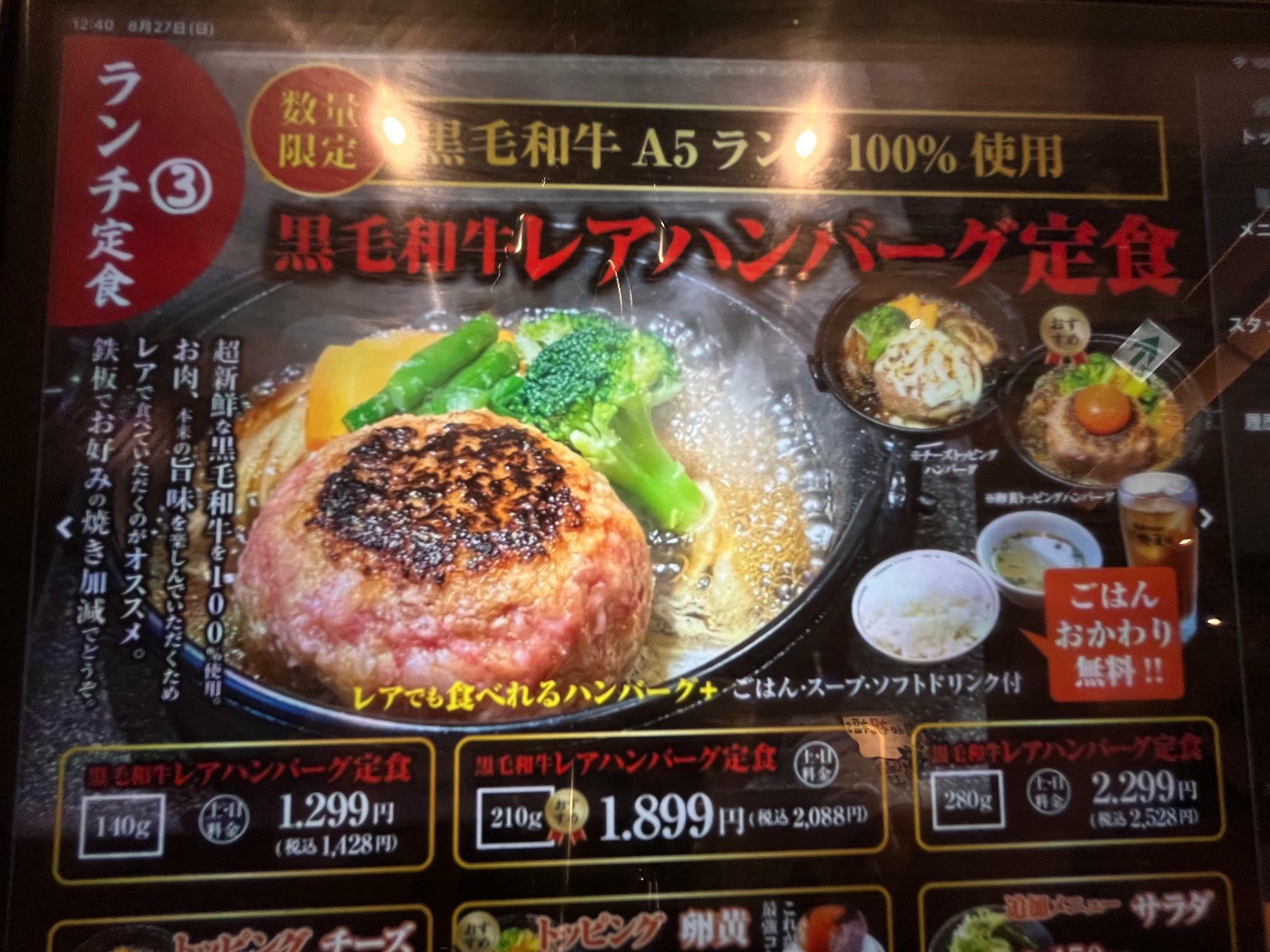 木津川市】焼肉ダイニングが手掛ける黒毛和牛A5ランクの「レア