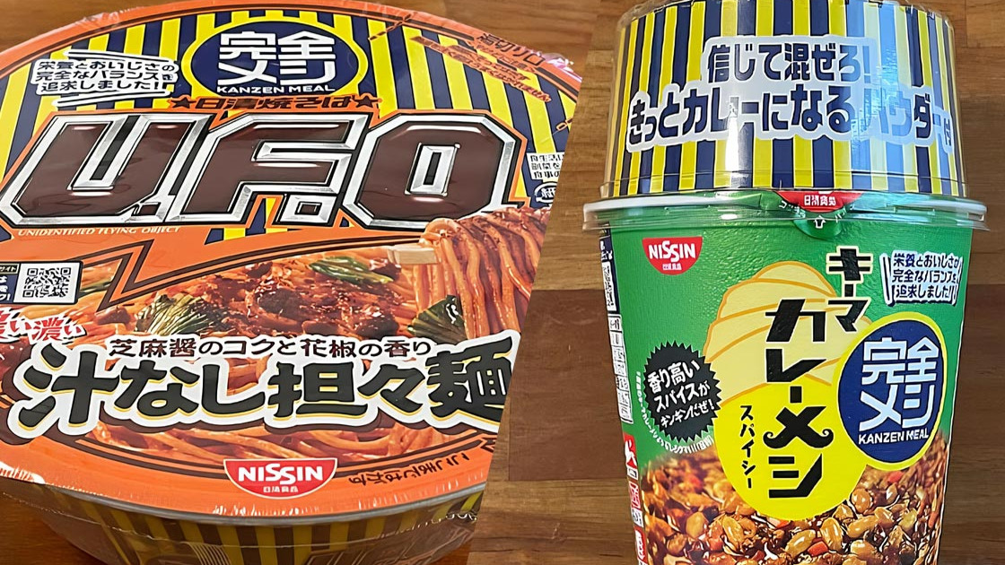 好評の“完全メシ”第2弾が登場「焼そばU.F.O. 汁なし担々麺」と 好評の“完全メシ”第2弾が登場「焼そばU.F.O. 汁なし担々麺」と