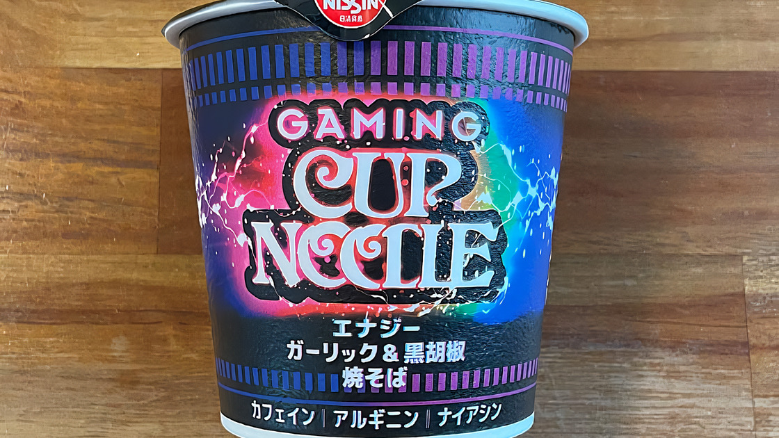 ゲーマー向けの商品？「ゲーミングカップヌードル エナジーガーリック