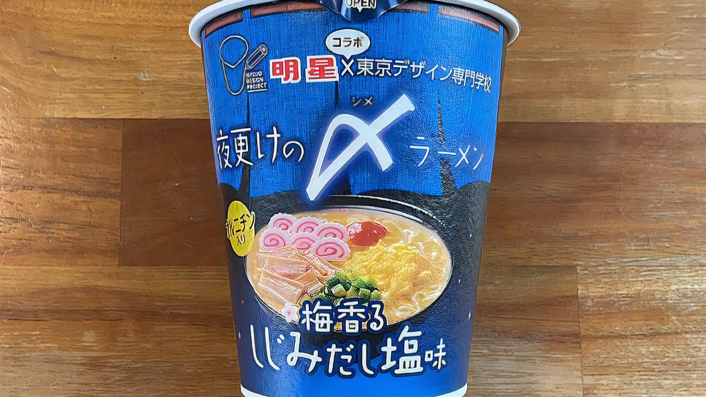 〆にぴったり？「東京デザイン専門学校コラボ 夜更けの〆ラーメン 梅香