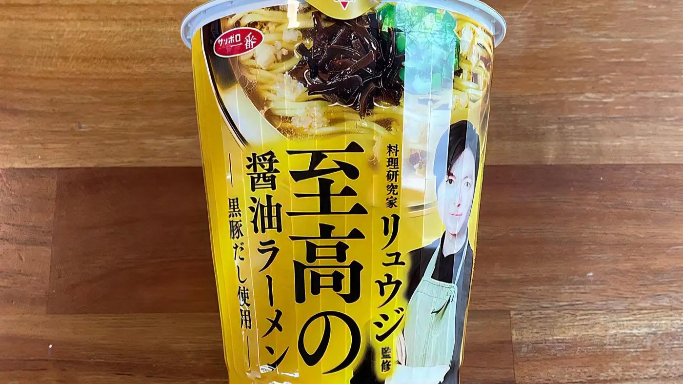 リュウジ監修「至高の醤油ラーメン」レビュー - Genspark リュウジ監修「至高の醤油ラーメン」レビュー - Genspark