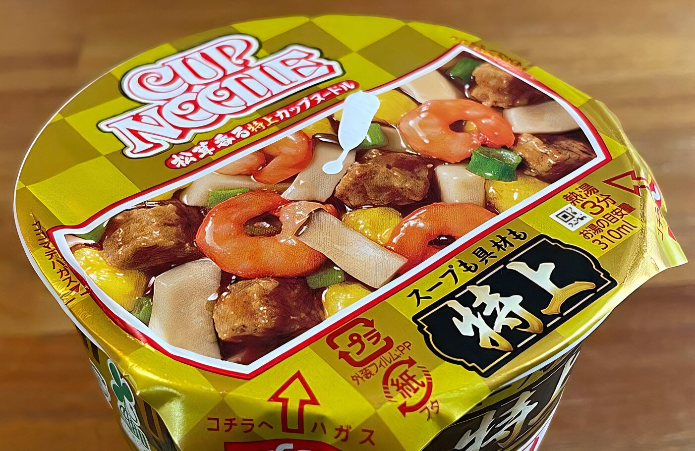 特上 カップヌードル」をレビュー!松茸の風味を加えた 特上 カップヌードル」をレビュー!松茸の風味を加えた