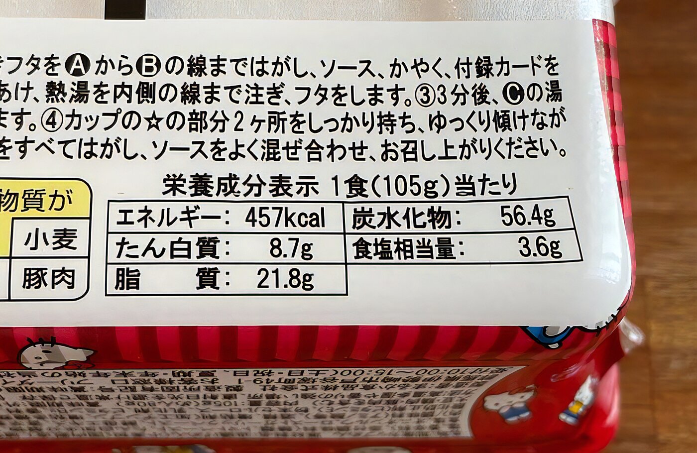 ハローキティ50周年の記念コラボ商品?「ペヤング ハローキティ ハローキティ50周年の記念コラボ商品?「ペヤング ハローキティ