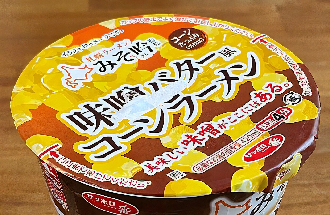みそ吟(みそぎん)”の名物メニューがカップに登場!「味噌 みそ吟(みそぎん)”の名物メニューがカップに登場!「味噌