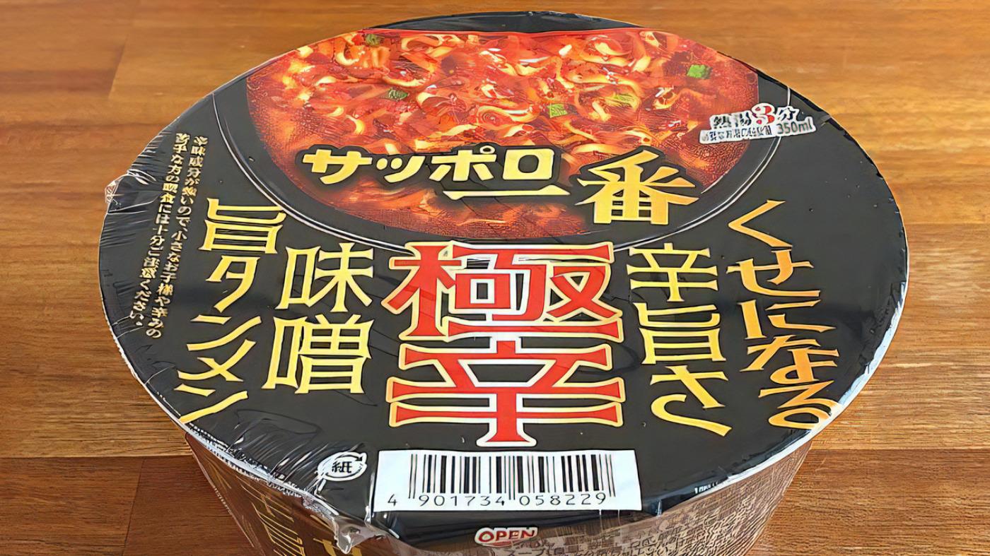 “サッポロ一番”の“極辛”とは？「サッポロ一番 極辛 味噌旨タンメンどんぶり」をレビュー（きょうも食べてみました。） - エキスパート - Yahoo!ニュース