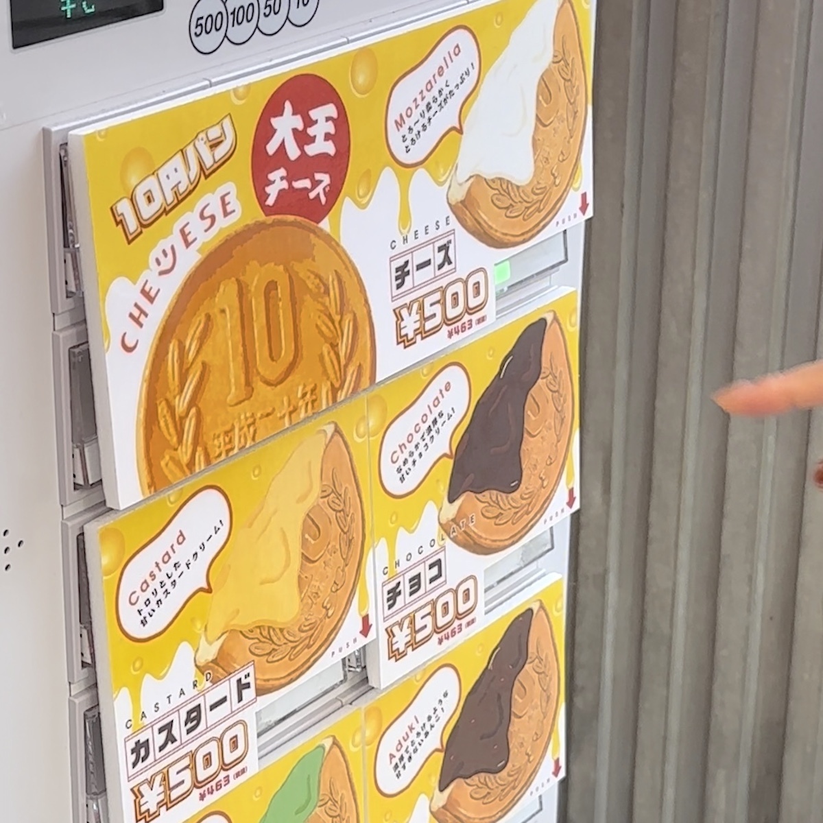 話題の『10円パン』が大阪でも食べられるだと？！早速行ってみた（きょん。） - エキスパート - Yahoo!ニュース