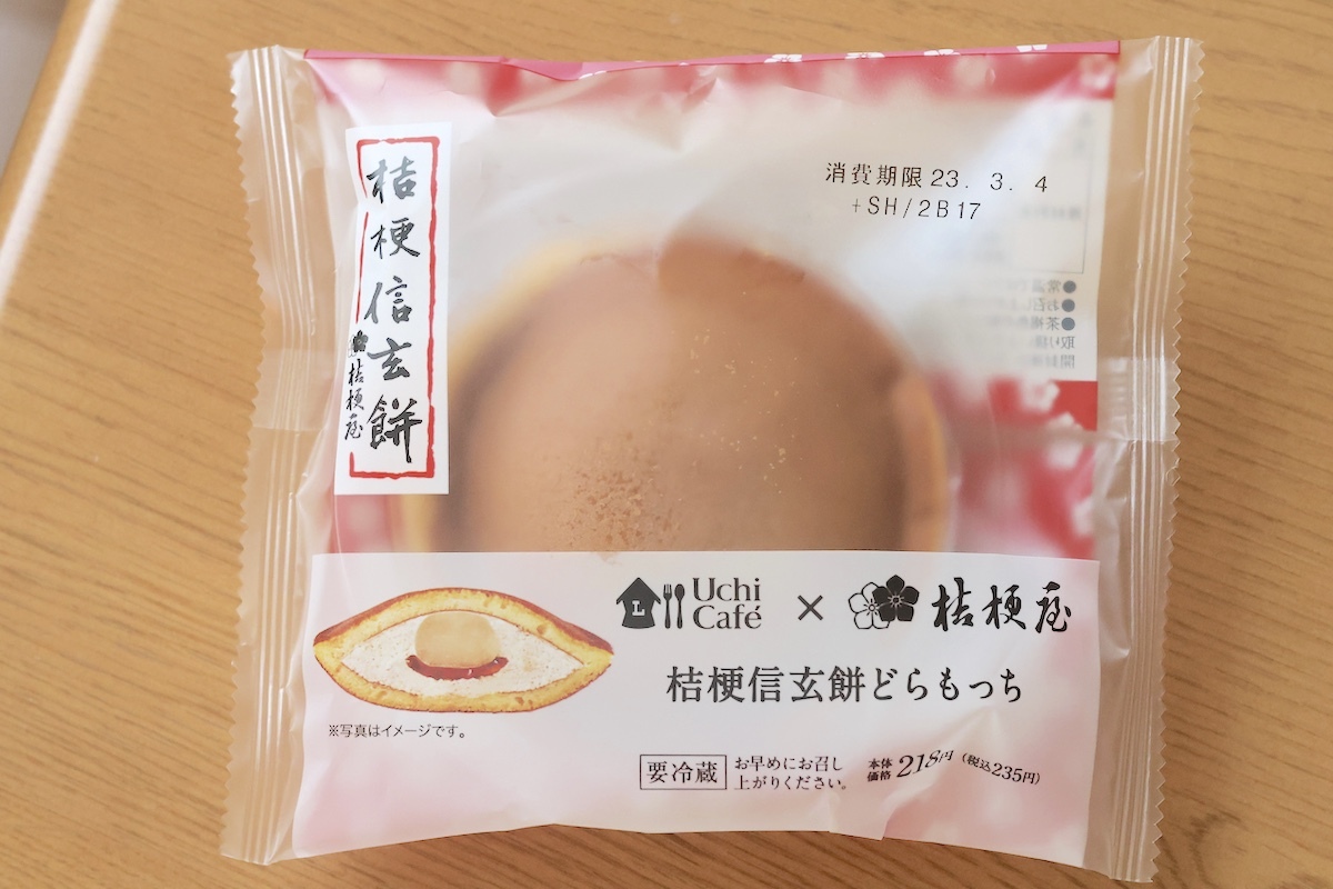 絶対合うよね】ローソンの名スイーツ『どらもっち』があの和菓子になっ