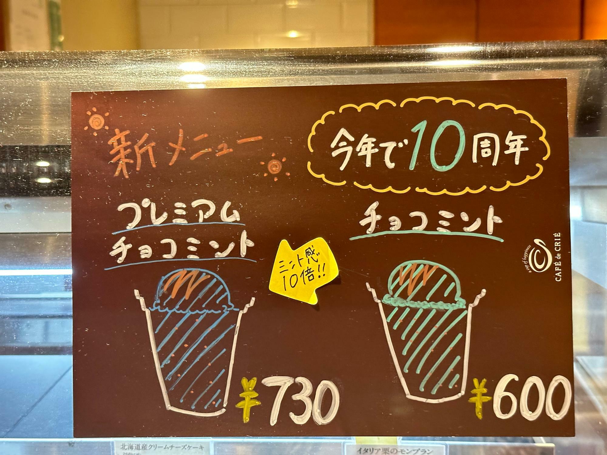 カフェチェーンが