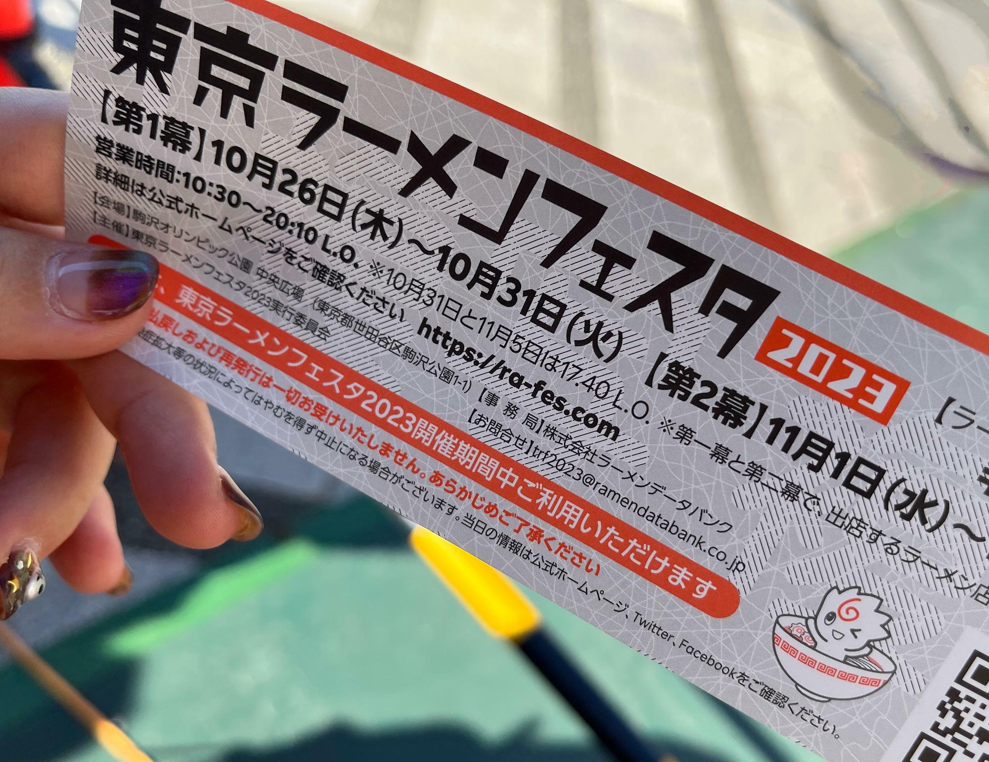 ラーメンチケット（1枚 1000円）
