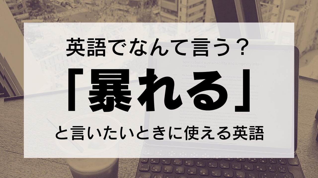 英語で何て言う？】「暴れる」を英語で説明したい時、こんな単語を使ってみよう！（Lonely Learner） - エキスパート - Yahoo!ニュース