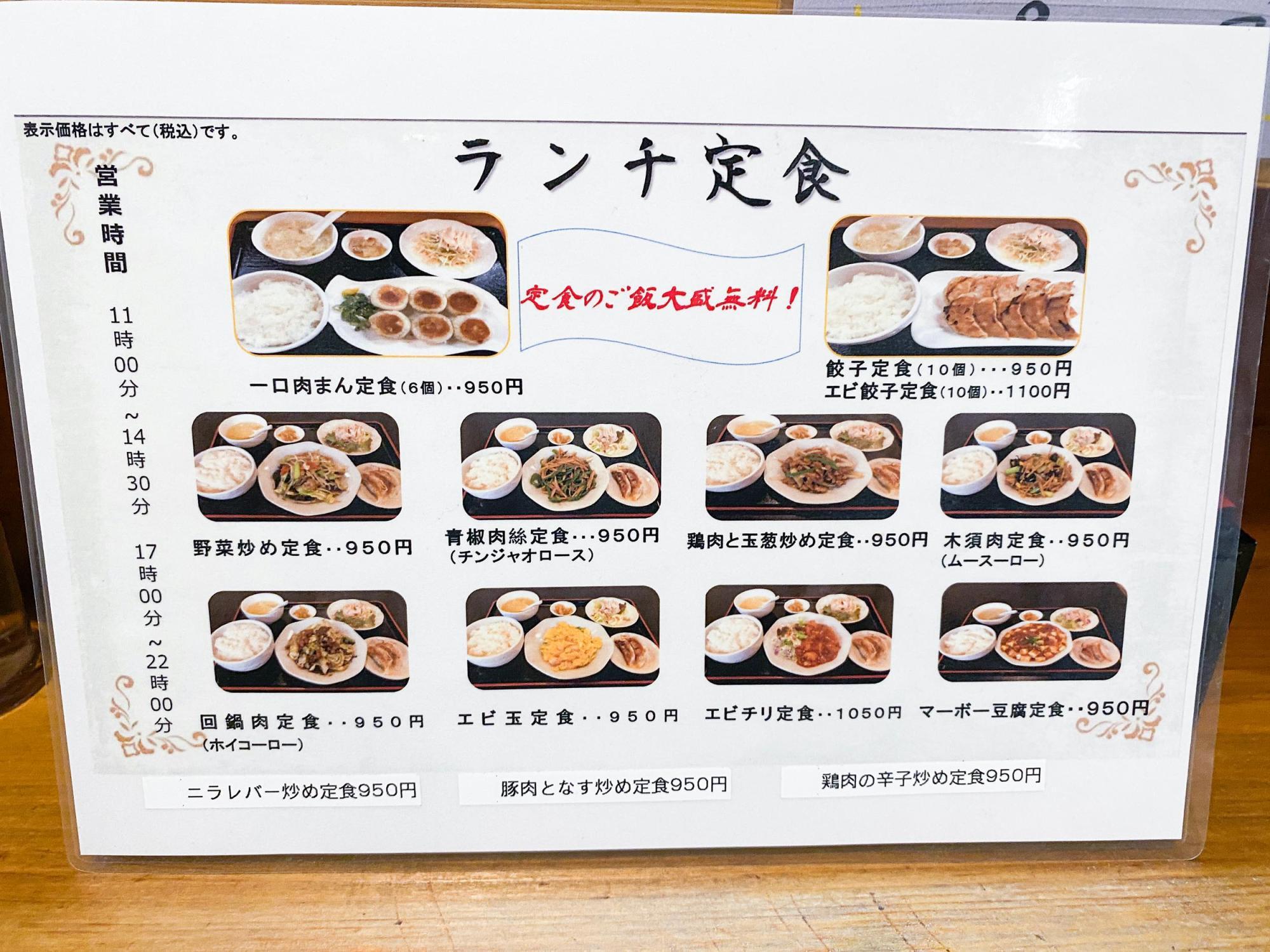 京都市上京区・二条城、御所からも徒歩圏内、手作り餃子と一口
