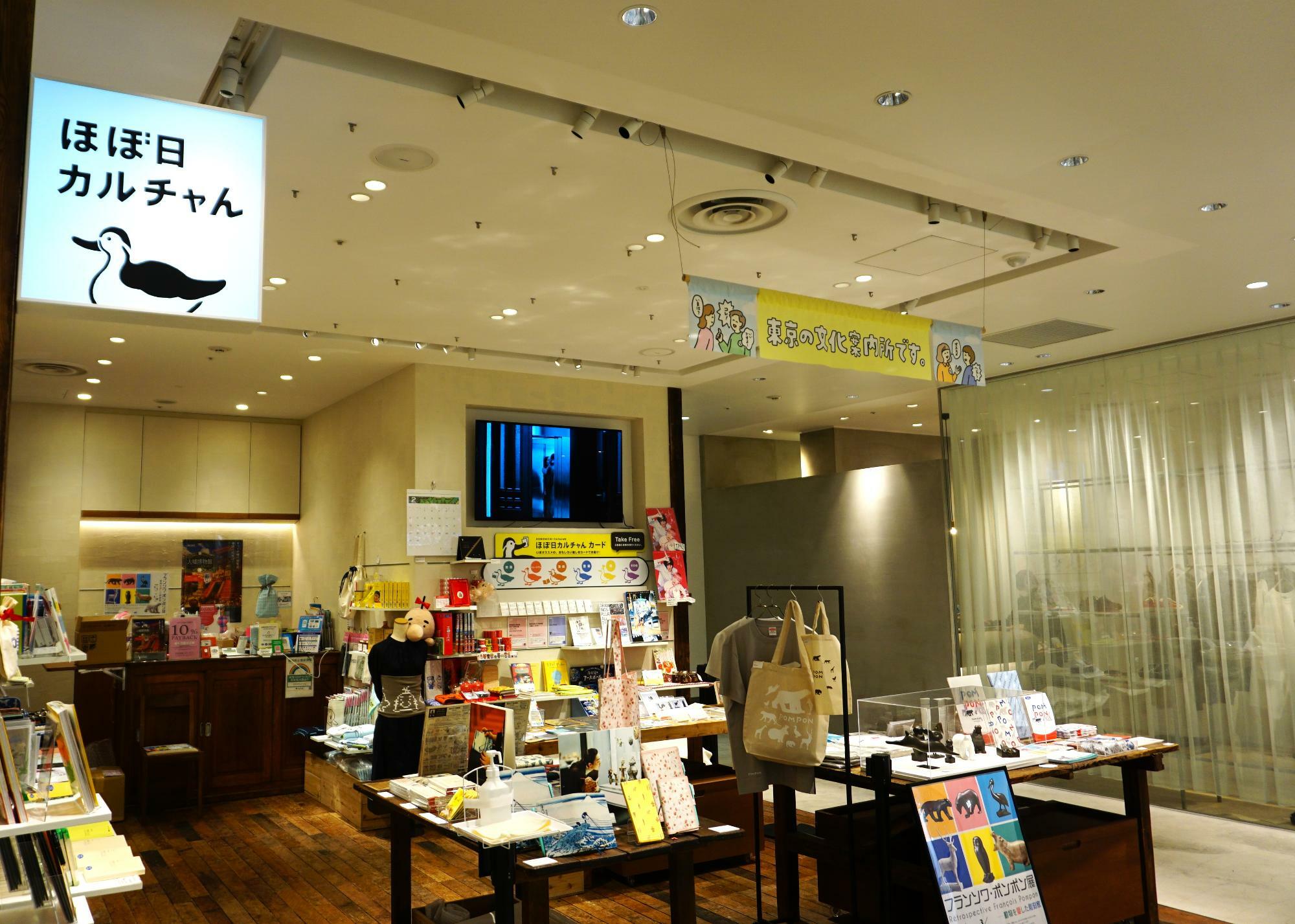 渋谷PARCO４Fファッションフロアにある「ほぼ日カルチャん」。運営するのは「ほぼ日刊イトイ新聞」