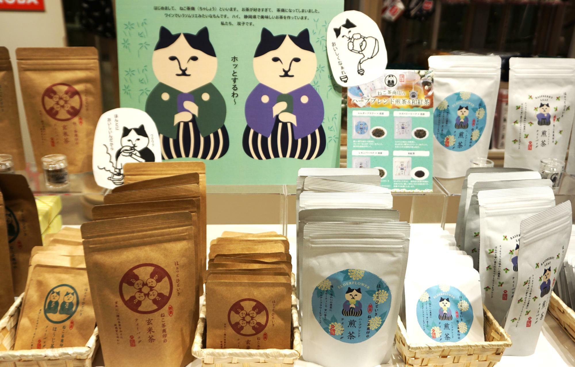 「ねこ茶印」ティーバッグ1包み（160円税抜～）